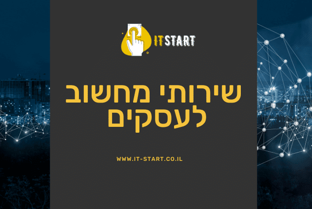 צוות IT-START מלווה עסקים בבחירת פתרונות AI