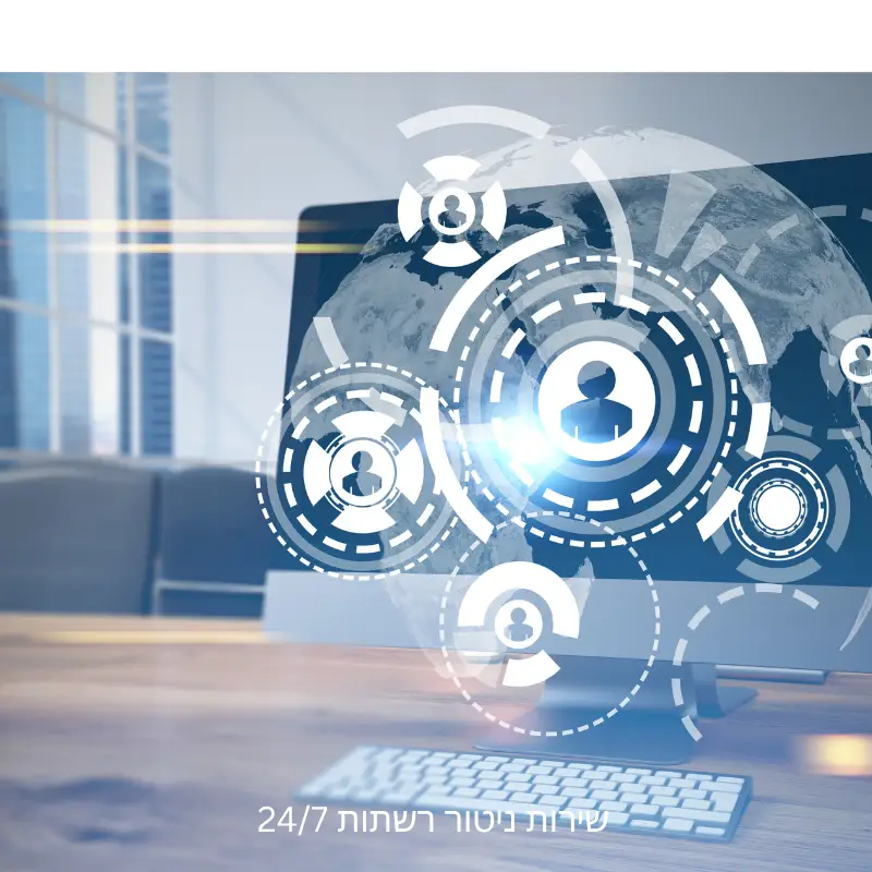 ניטור רשתות בזמן אמת לעסק – פיקוח, אבטחה וביצועים חכמים 247 IT-Start