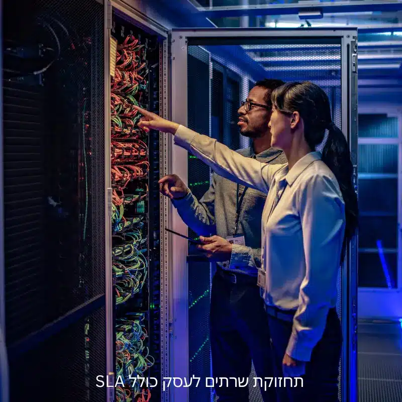 תחזוקת שרתים מקצועית כחלק מה־SLA ניטור, עדכונים וזמינות מלאה לעסק
