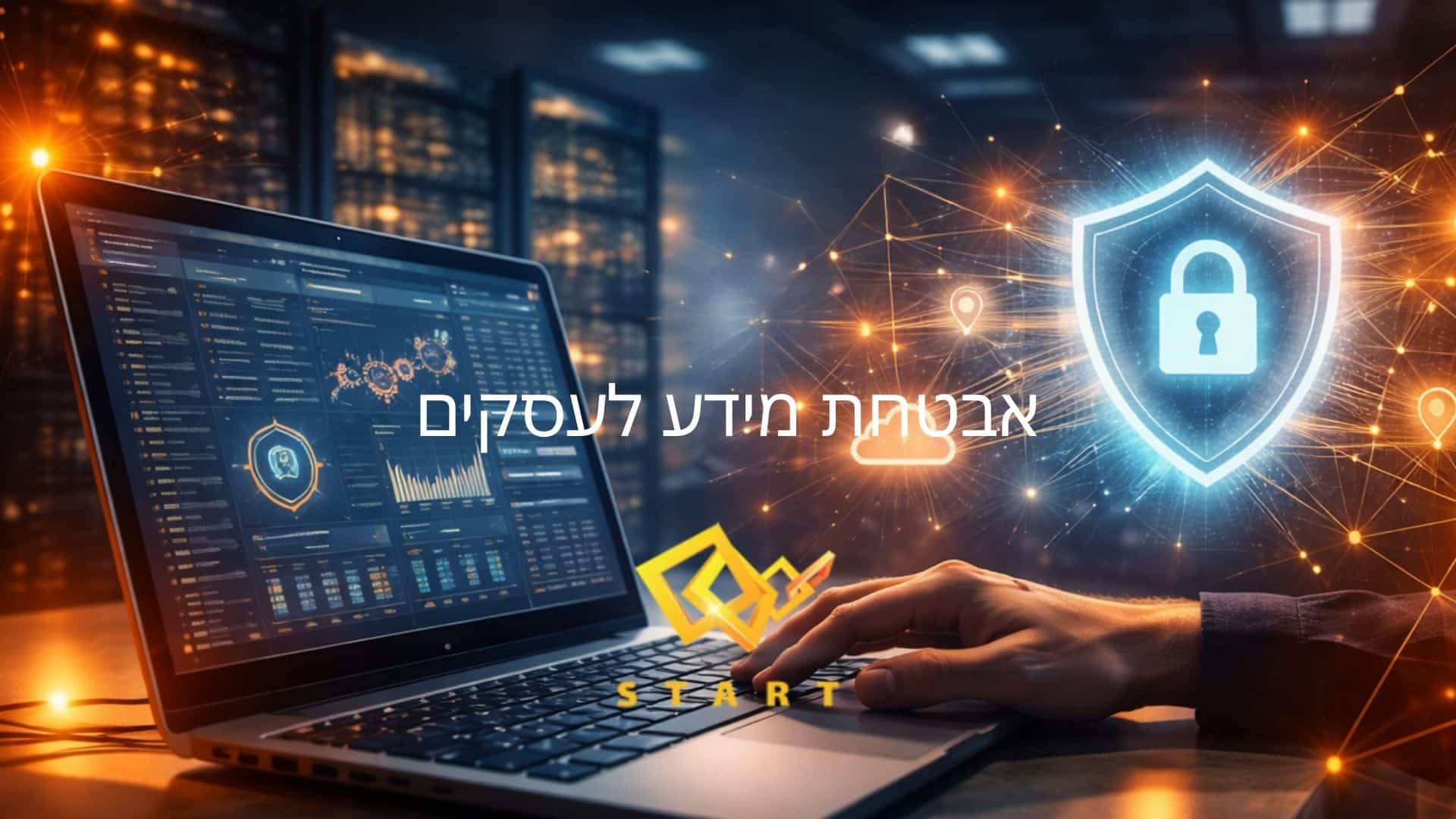 IT START - אבטחת מידע לעסקים