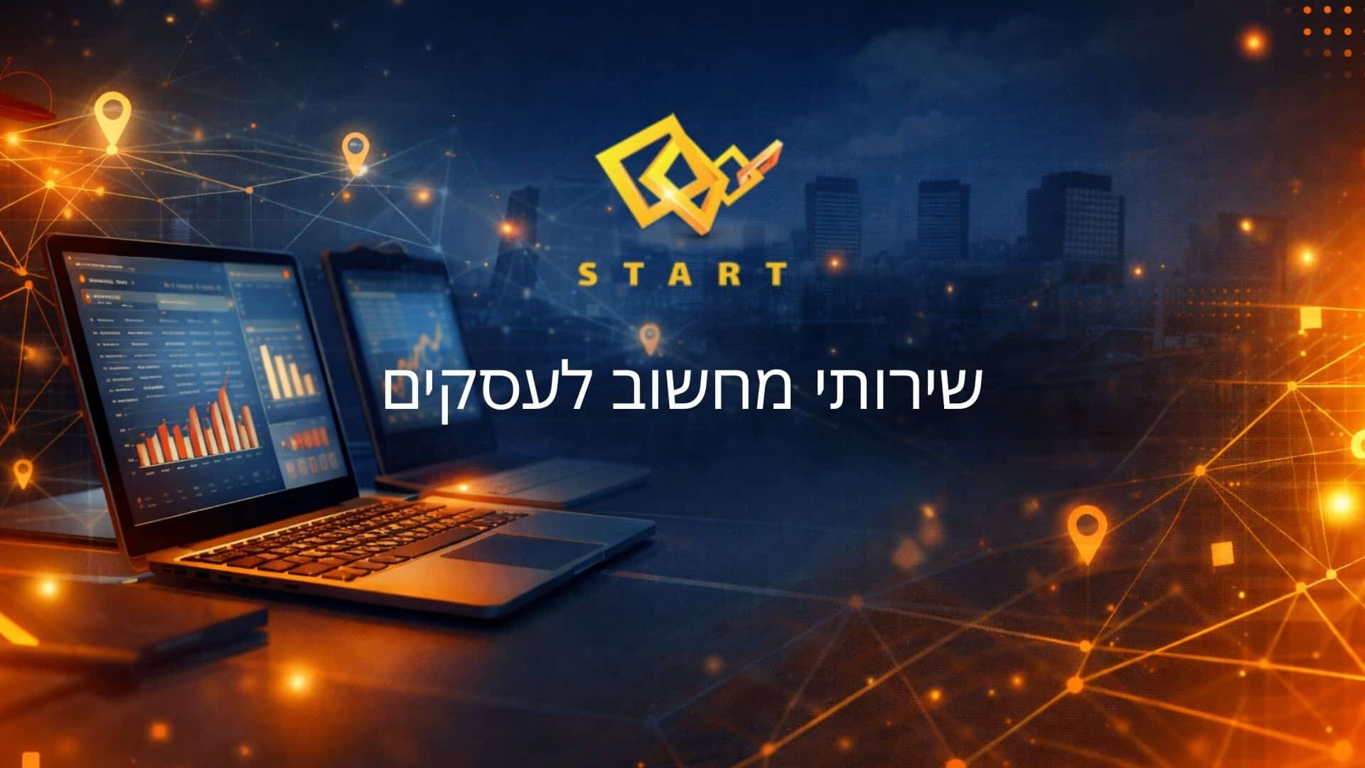 IT START - שירותי מחשוב לעסקים